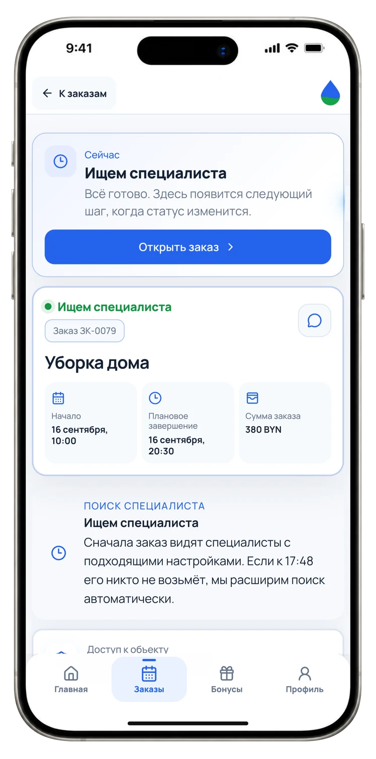 Пример заказа: время, полная сумма до бонуса и статус уборки в личном кабинете